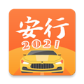 安行驾考官方版