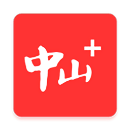 中山发布安卓版app