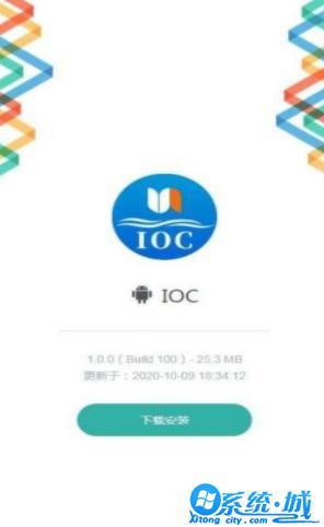 ioc交易所app下载