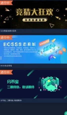 dboss交易所app下载