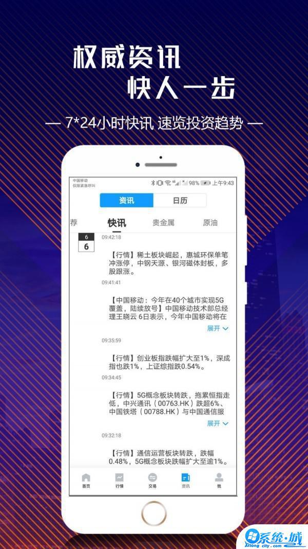 全球币交易所app官方版苹果手机