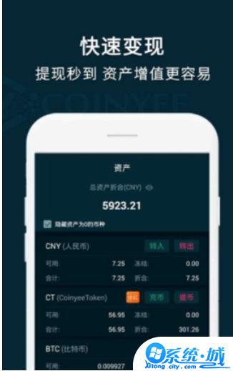 易币付交易所app官网下载