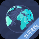 中文世界地图正版