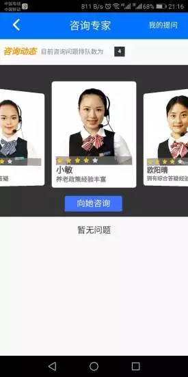 湘税社保新版下载