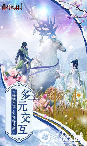 自创武林官网下载