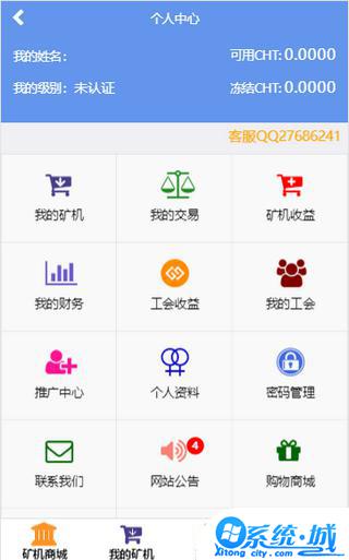 cht交易所app下载