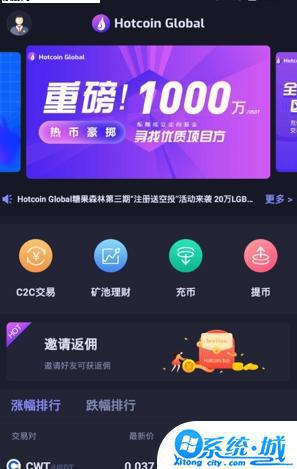 新交易所app下载