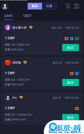 新交易所app下载