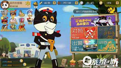 黑猫警长免费版下载