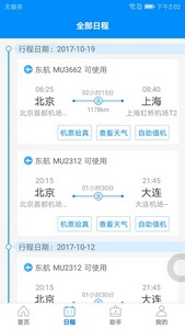 行啊下载