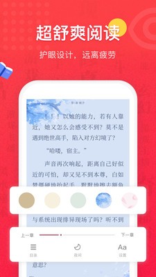 书包免费阅读网手机版下载
