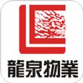 龙泉物业app官方版