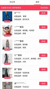 小邮童手机版下载