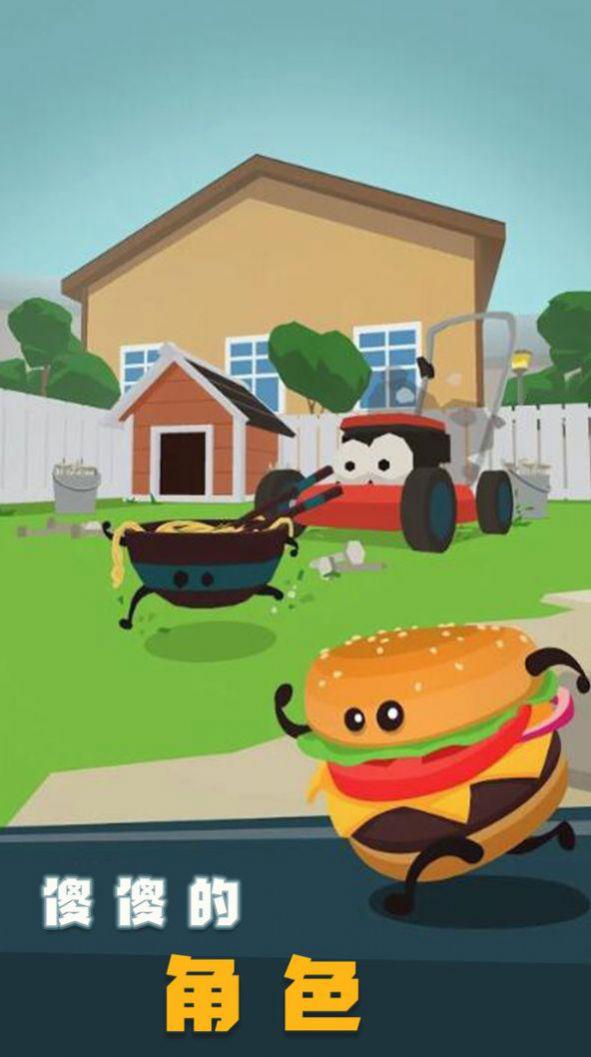 汉堡冲冲冲游戏下载