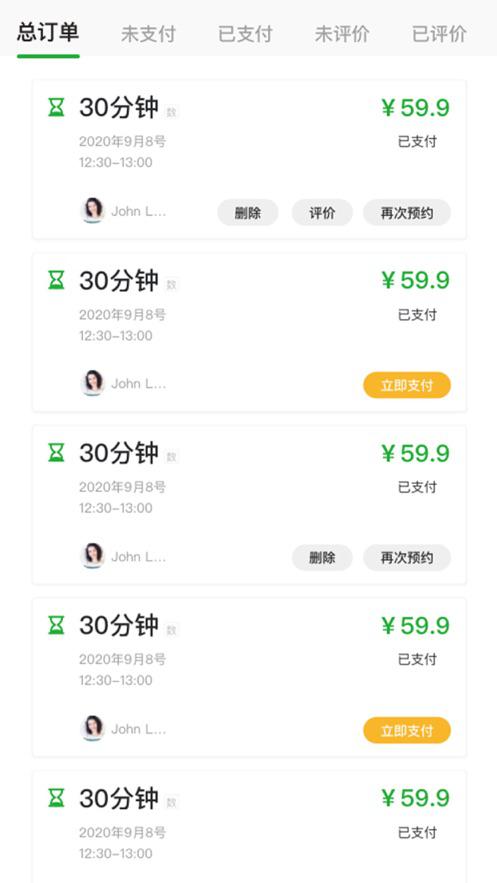 莫愁家教官网版下载