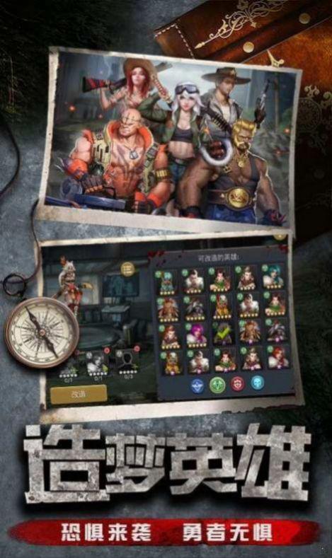 最后的使命游戏手机版下载