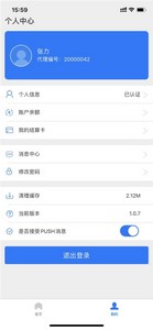 招财笔记app安卓下载