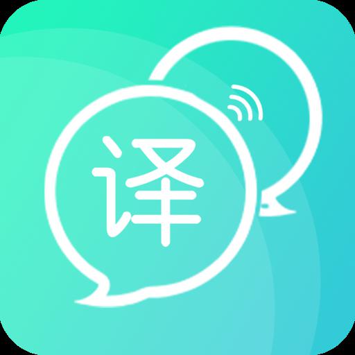 全能翻译app安卓版