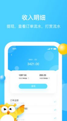 家加技师官方版下载