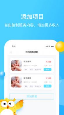 家加技师官方版下载