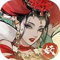 大妖箓手游官网版