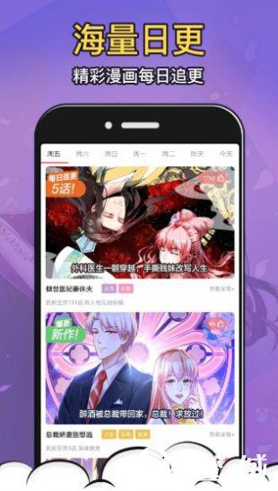 鬼医凤九漫画下载