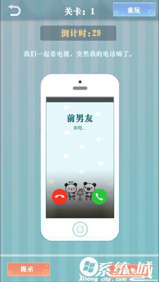 爱情纪念册游戏正版下载