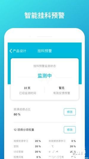 云班课软件下载