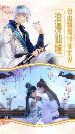 御剑萌仙传官网版下载