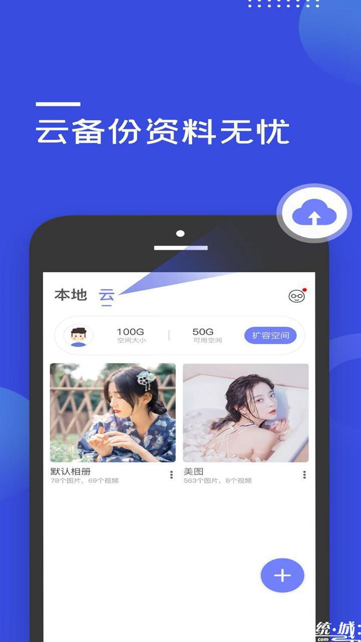 加密大师官方版下载(暂未上线)