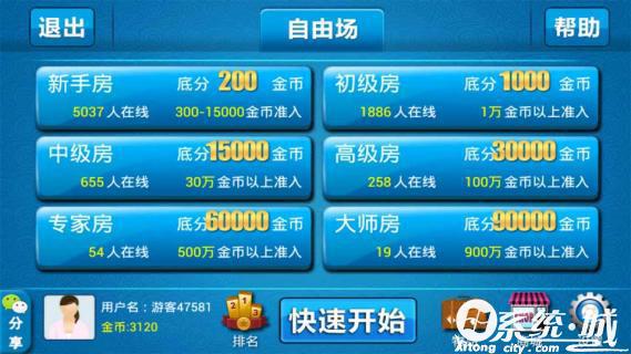 够级游戏手机版下载