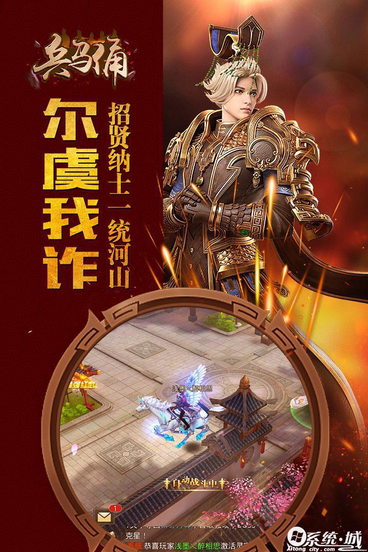 兵马俑游戏官网下载