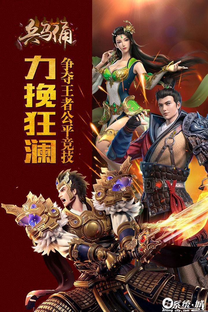 兵马俑游戏官网下载