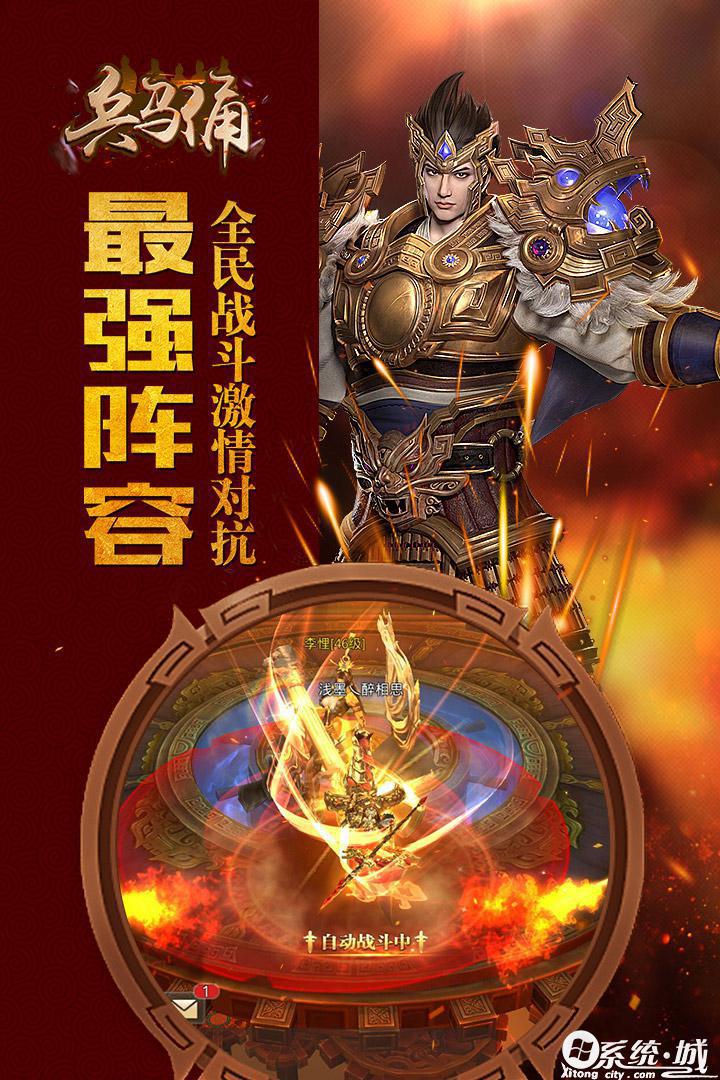 兵马俑游戏官网下载
