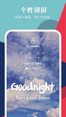 phonewalls下载安装