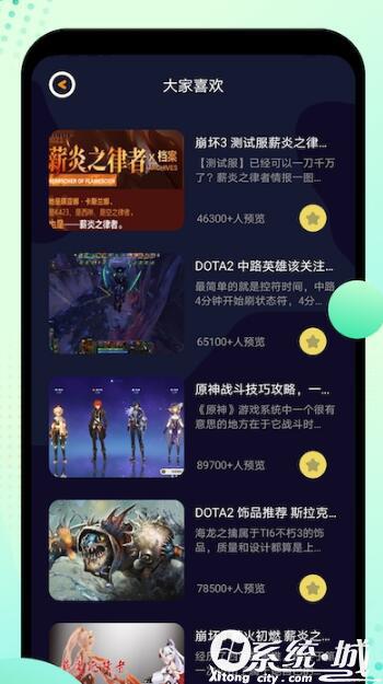 8866游戏盒免费版下载