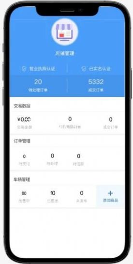 慧有车下载安装
