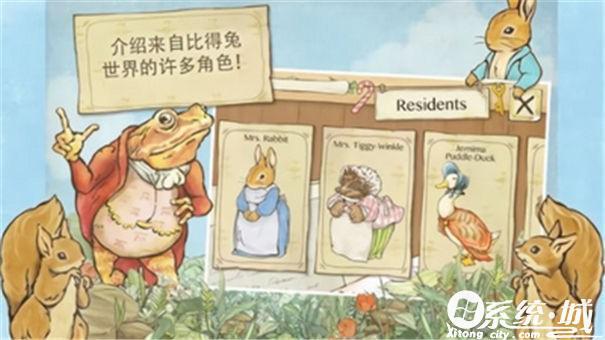 彼得兔的花园中文版下载