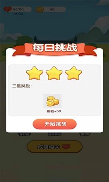 成语爱科普下载