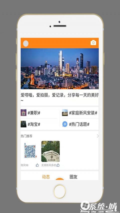 无锡二泉网app下载