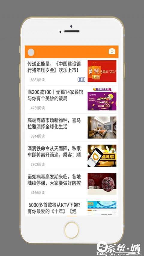 无锡二泉网app下载