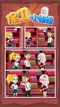 保卫小姐姐安卓版下载