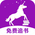 安马文学app最新版