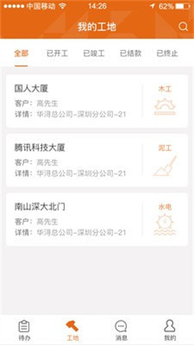 华浔管家app最新版下载