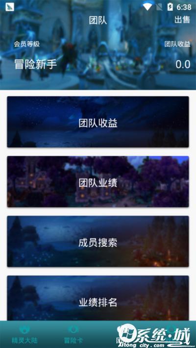 精灵大陆游戏官方下载