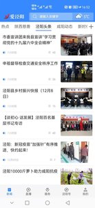 爱泾阳app官方版下载