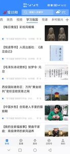 爱泾阳app官方版下载