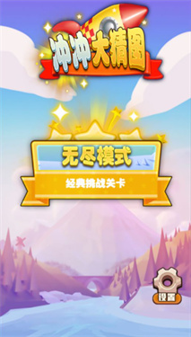 冲冲大猜图官方版下载