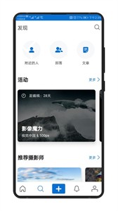 500pxapp国际版下载