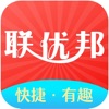 联优邦app最新版